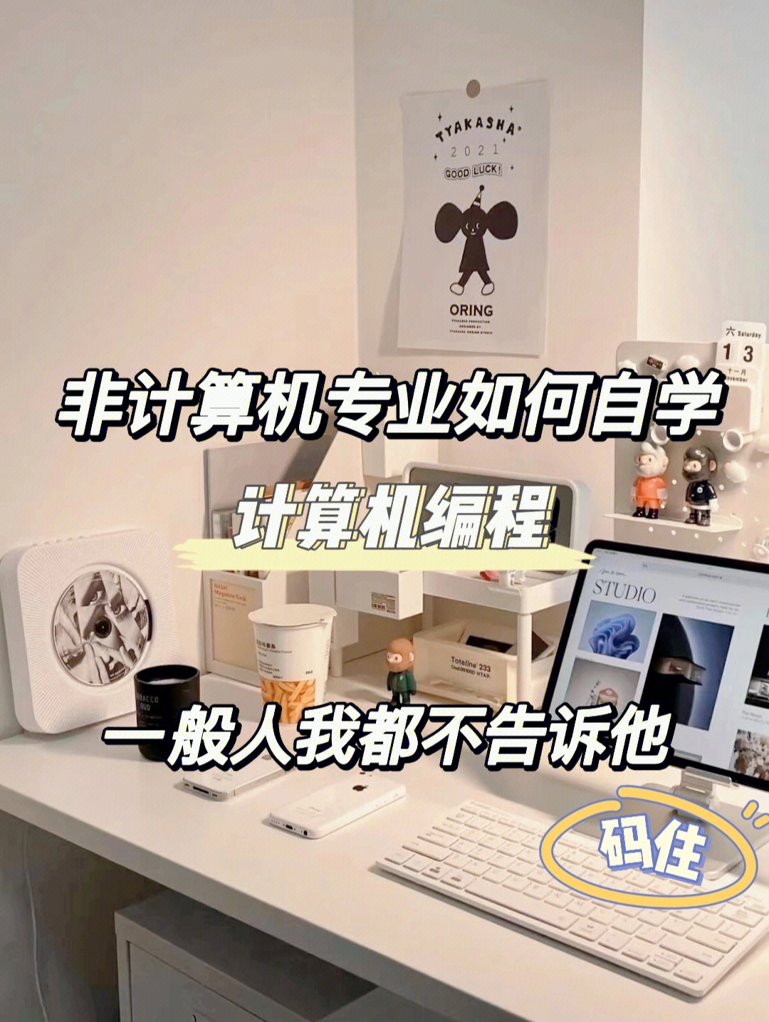 web前端开发自学_软件开发自学步骤_自学andriod的app开发