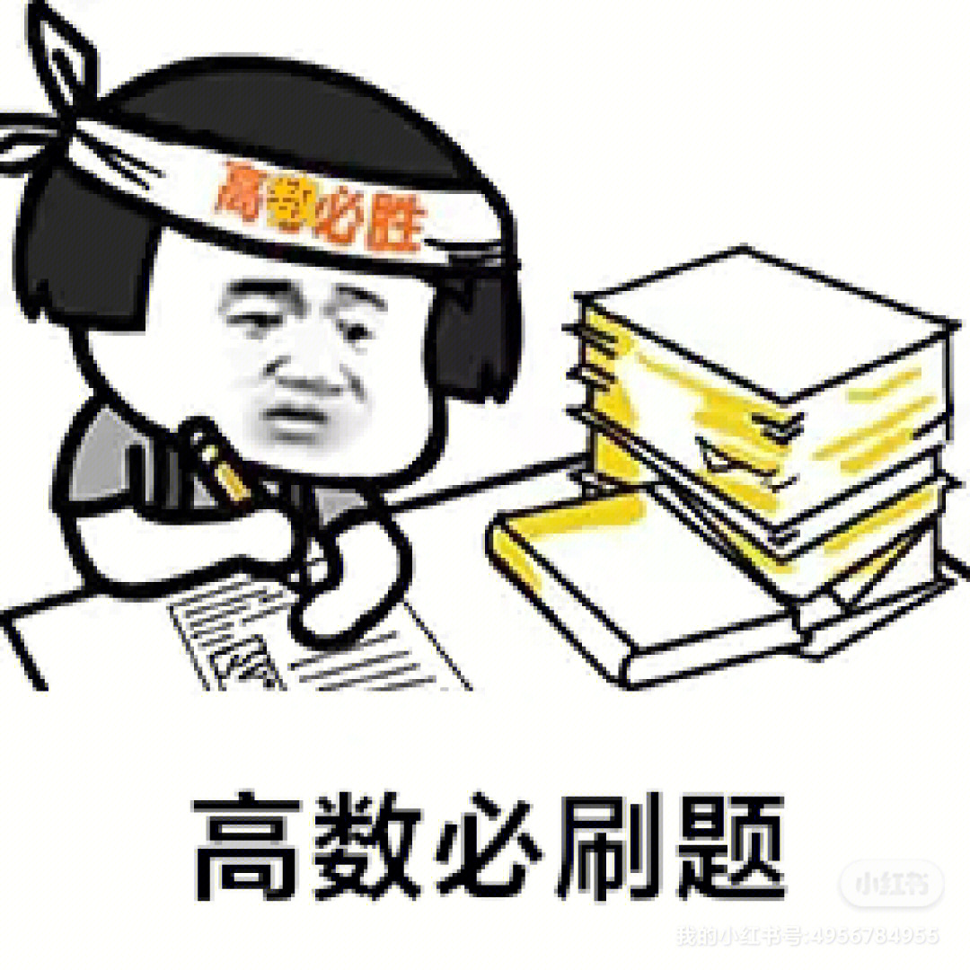 高等数学公式图片头像图片