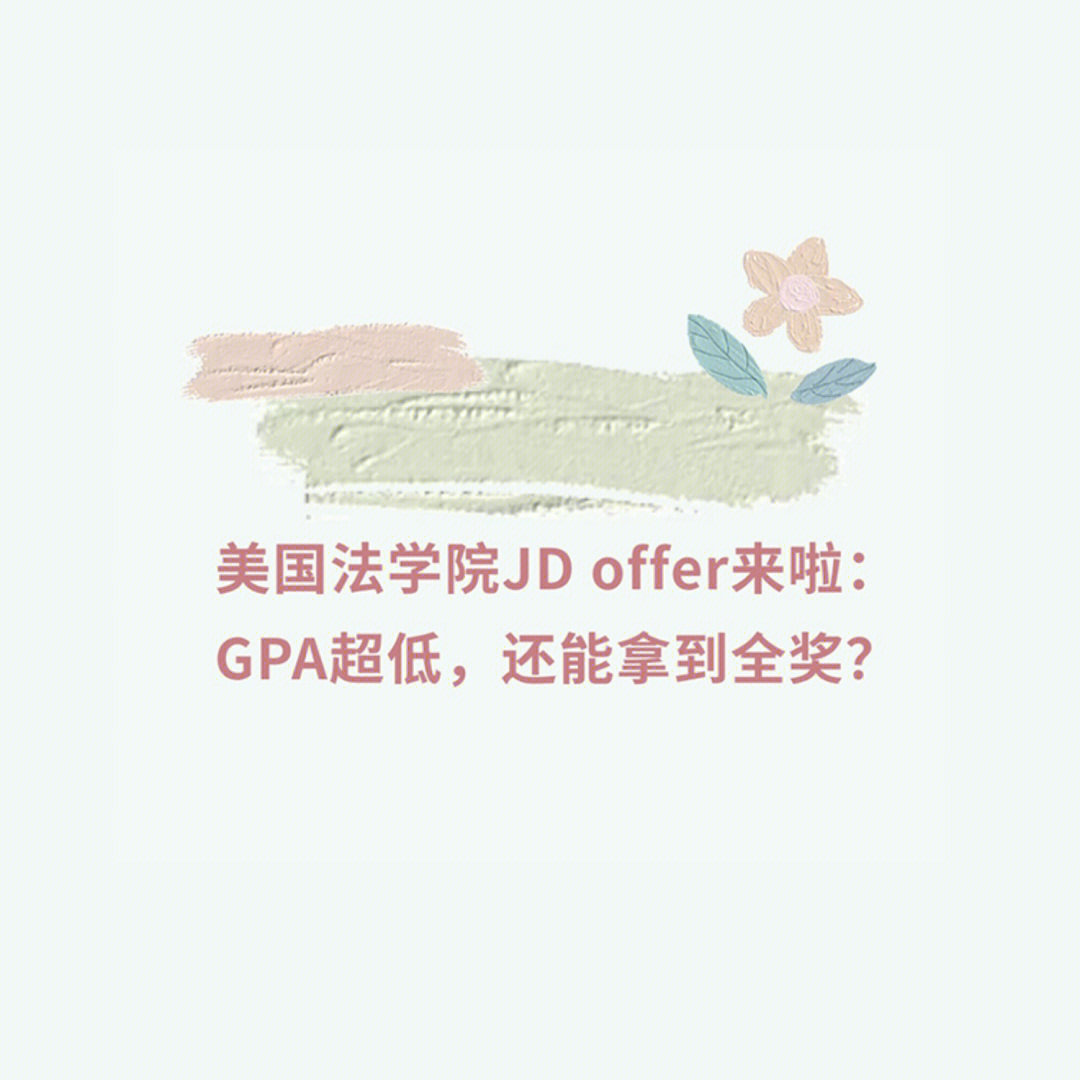 哈佛法学院jd学位图片