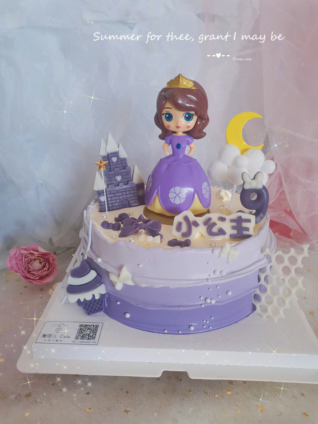 苏菲亚公主生日蛋糕