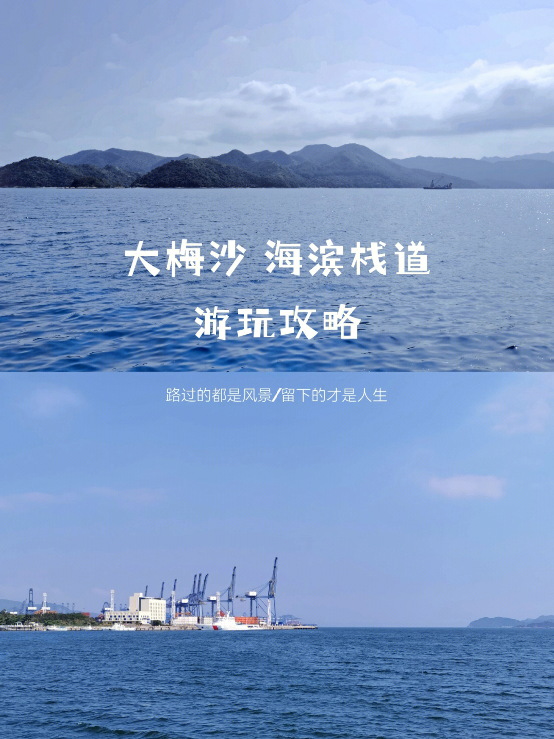 深圳游玩景点打卡大梅沙海滨栈道