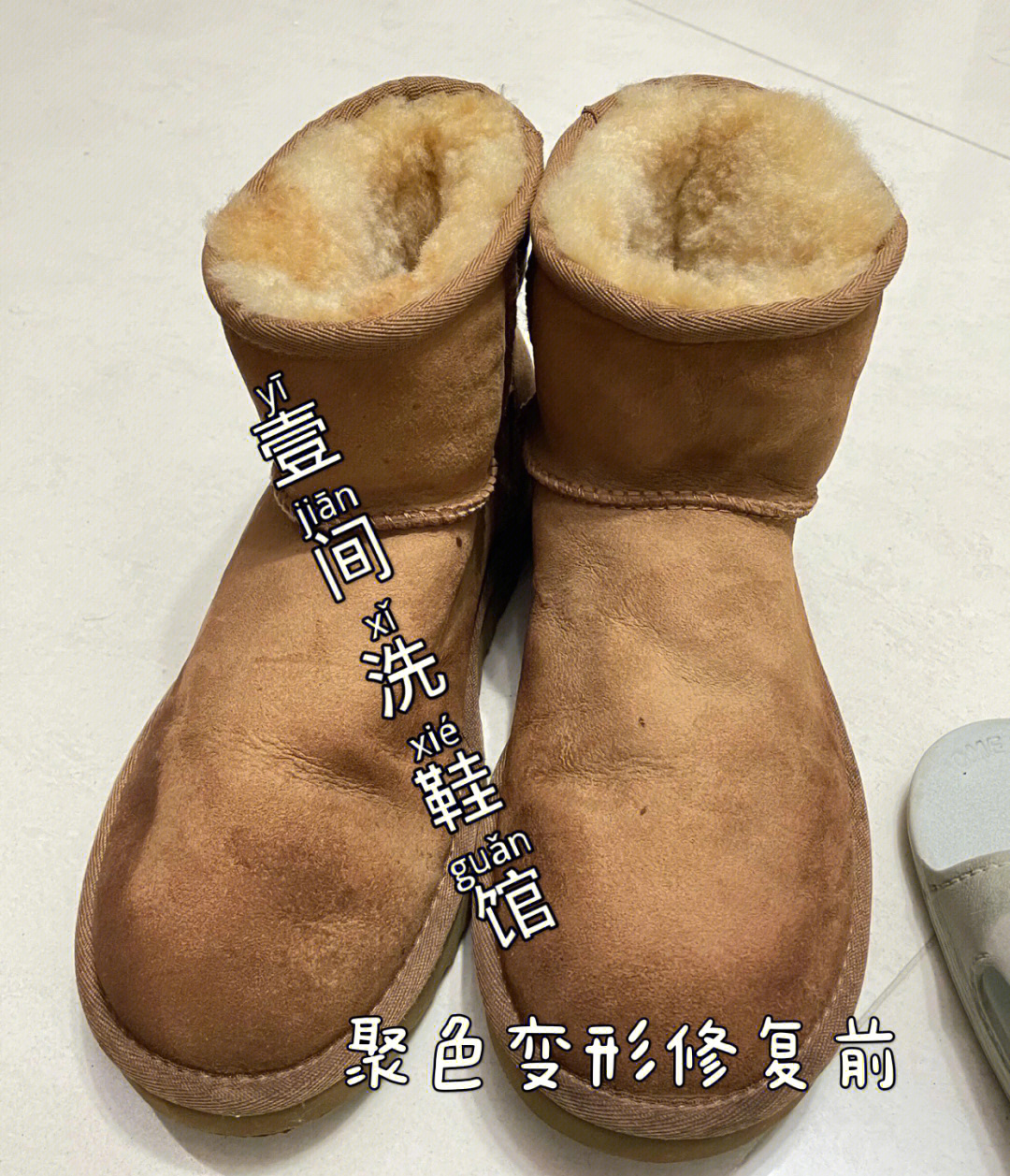 满意,我很开森73157315#鞋子洗护#洗鞋店#ugg雪地靴清洗