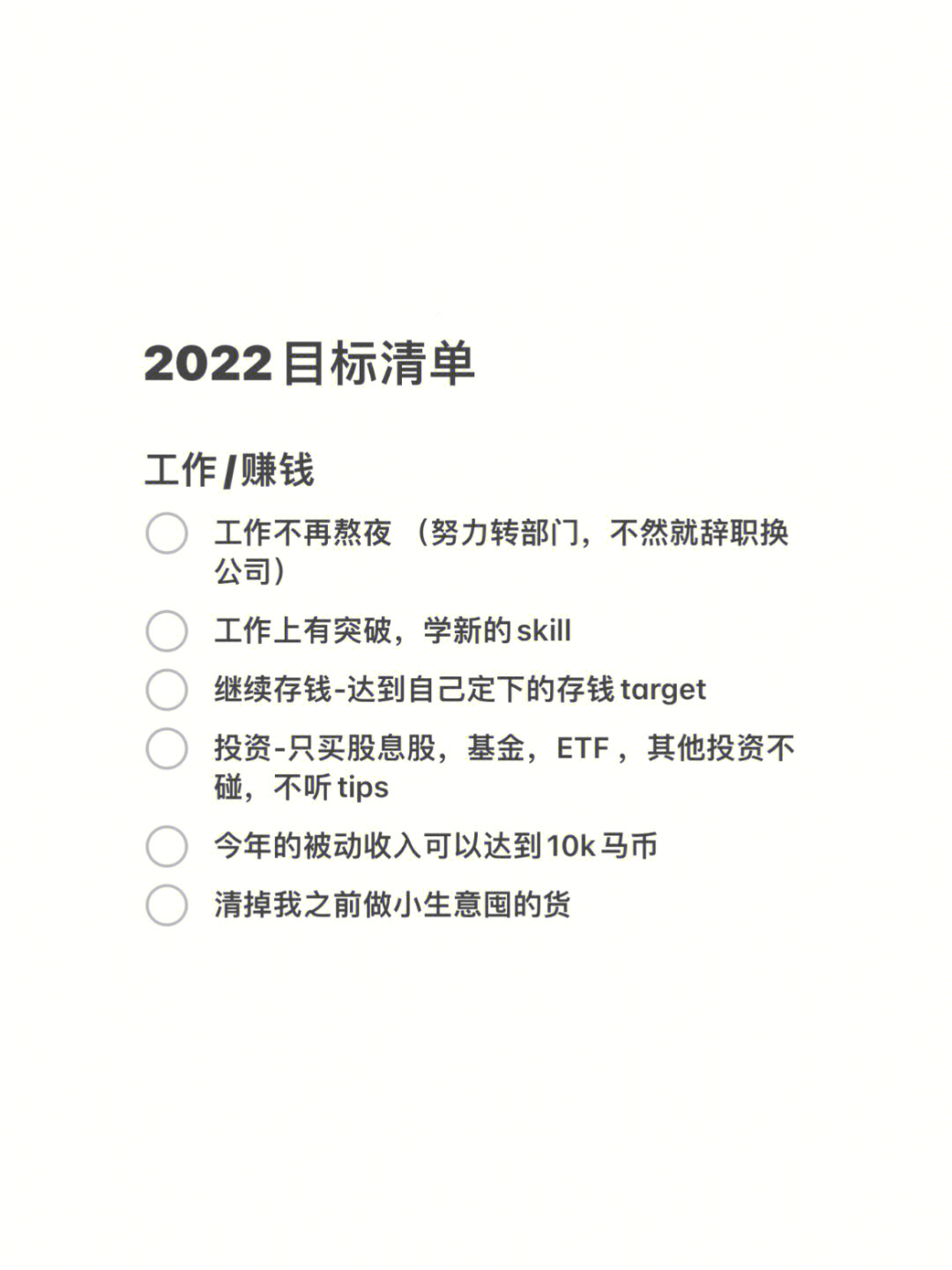 2020年2021年都被困在新加坡,2022年我也不奢求可以去哪里旅行,只想