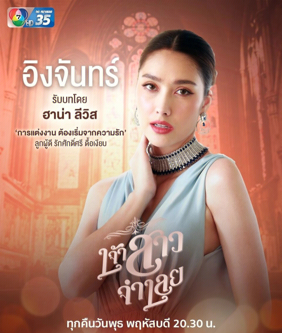 泰国电视剧推荐被告的新娘超清中字