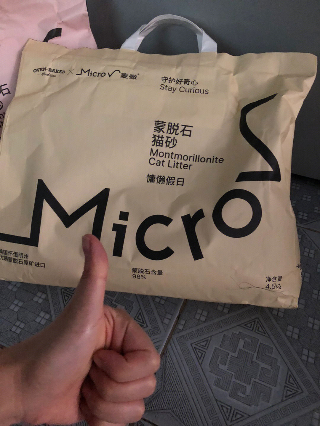 强烈种草microv麦微