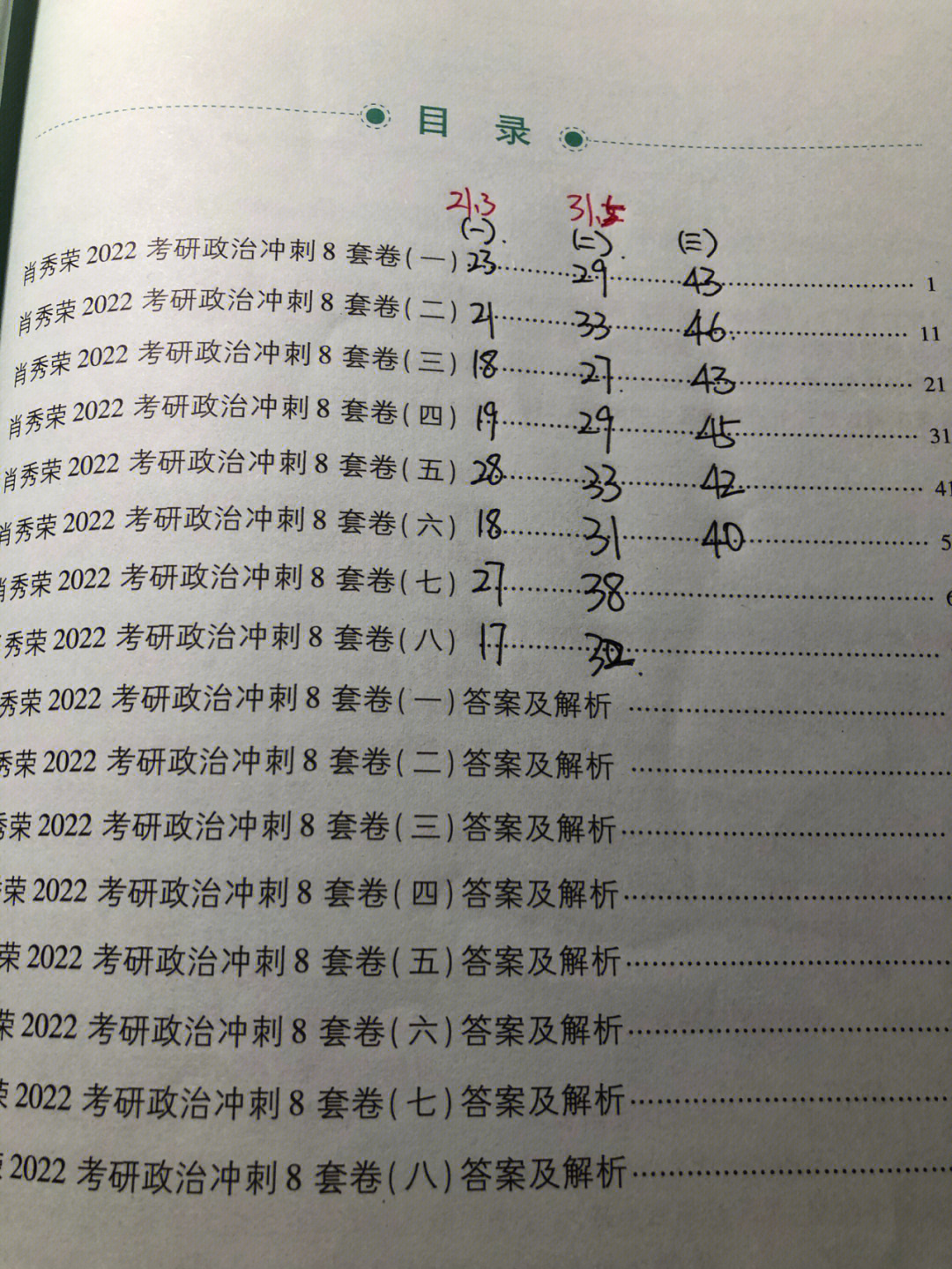 肖8虐我我爱他