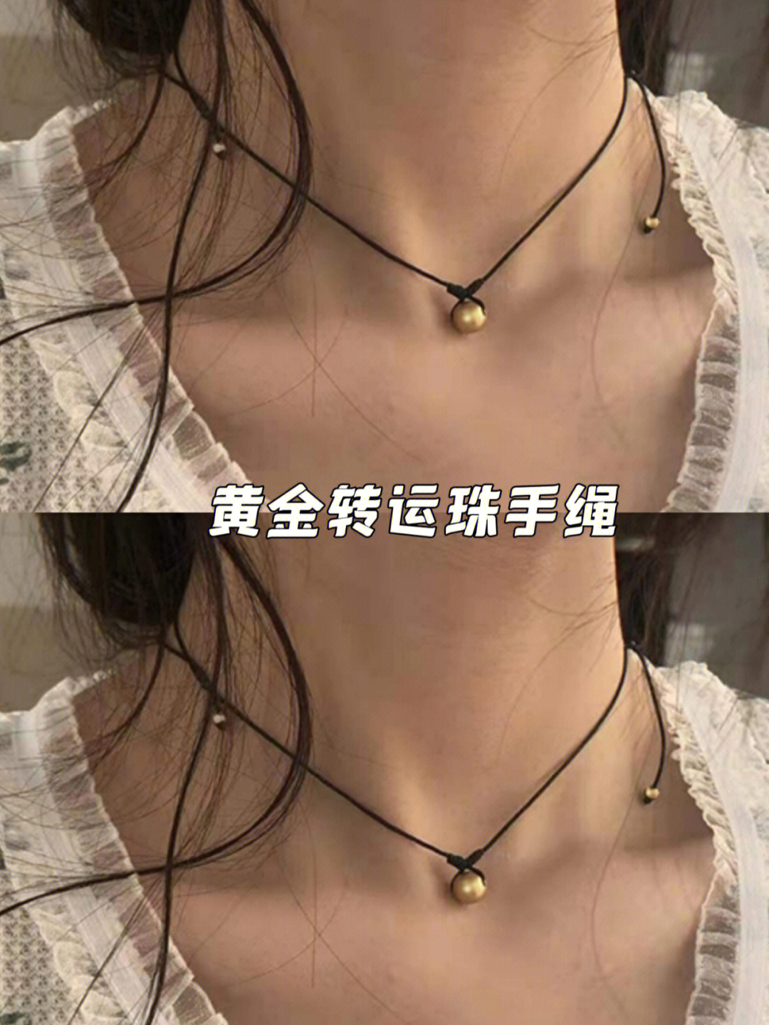 脖子上戴一颗珠子编法图片