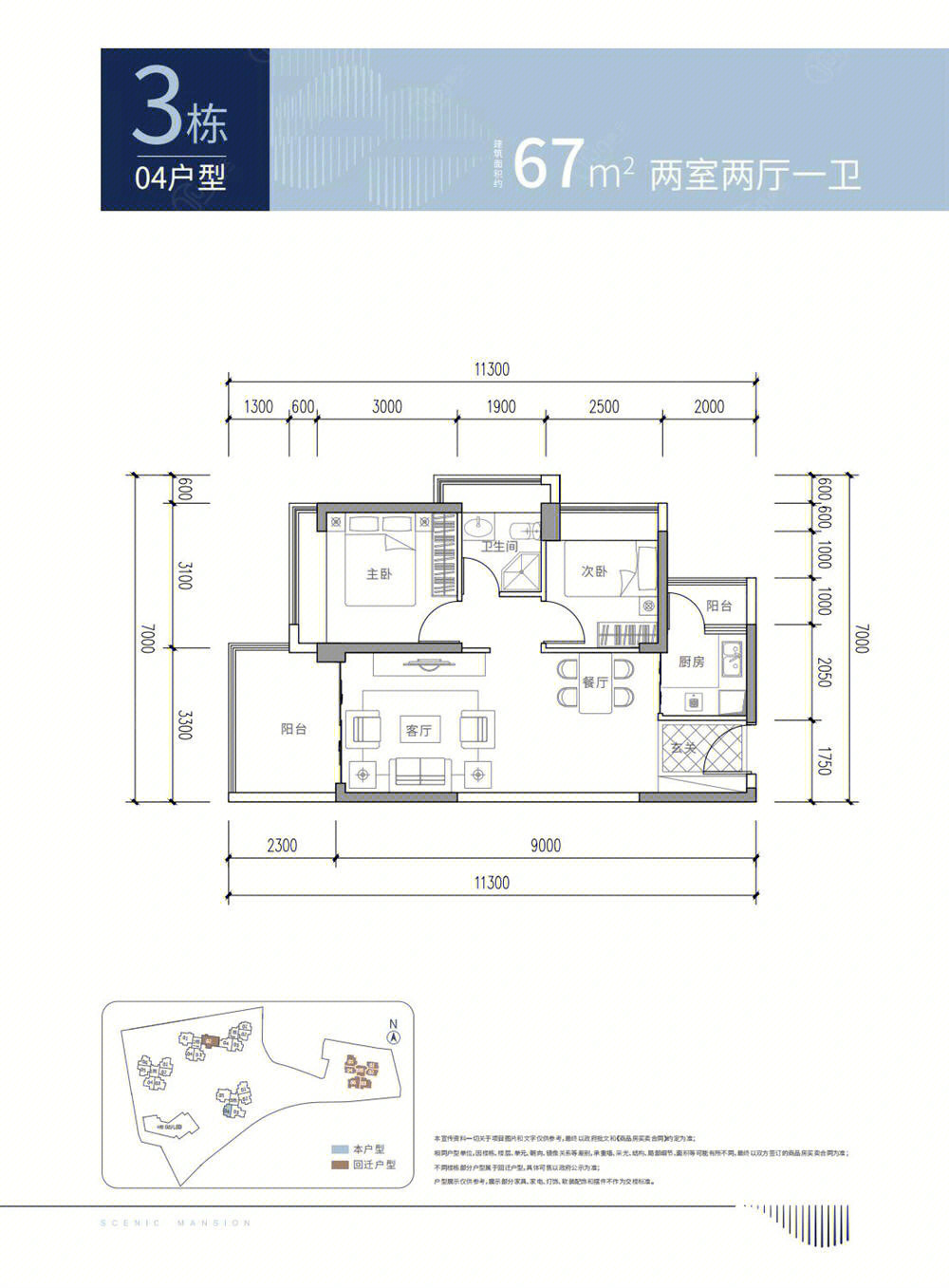 太谷御景华府户型图图片