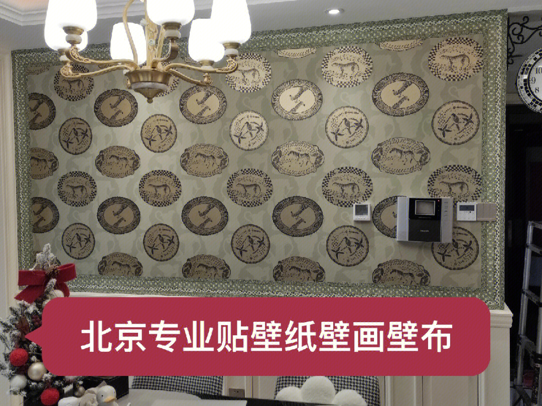 北京专业贴壁纸壁画壁布