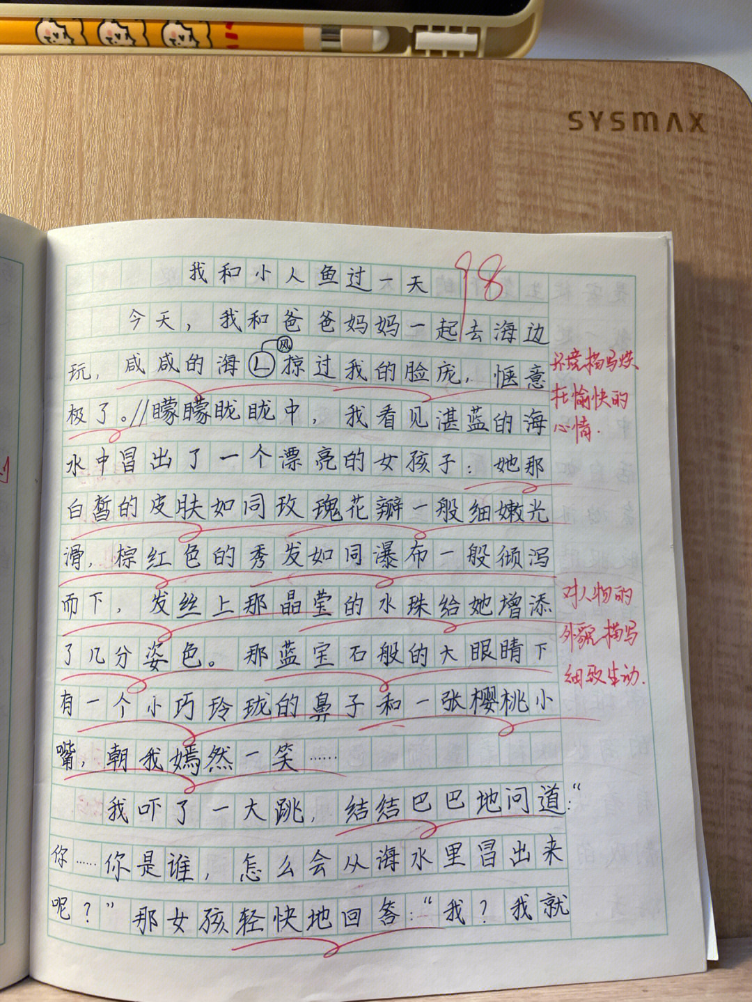 恐怖丧尸的作文600图片