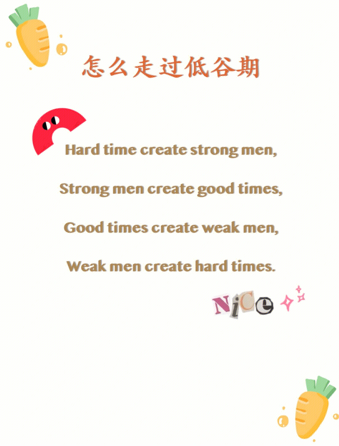 weak翻译图片