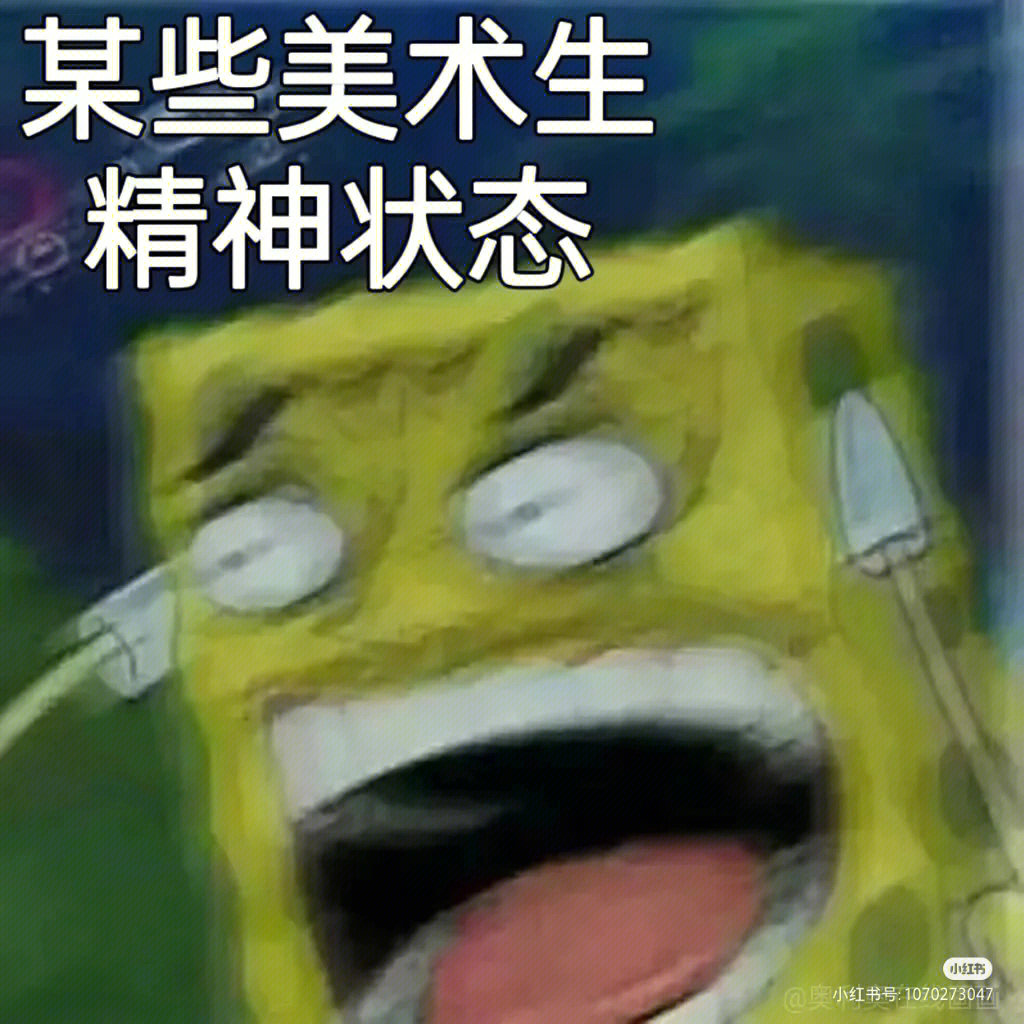 奥地利美术生表情包图片