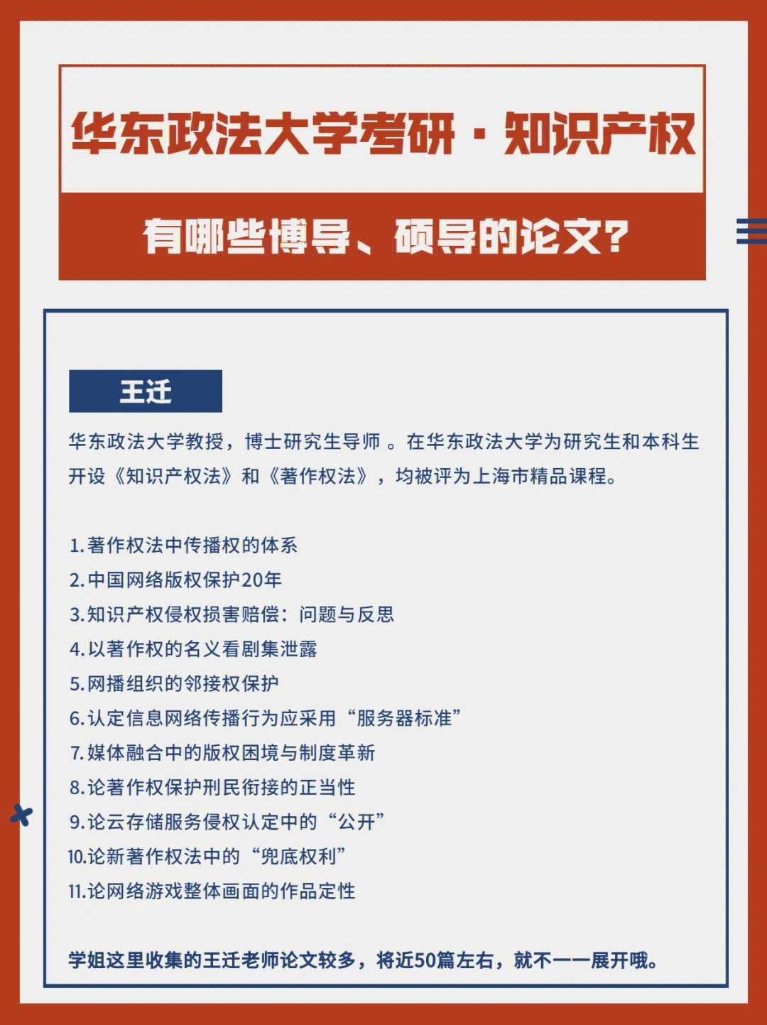 华东政法大学耿微芸图片