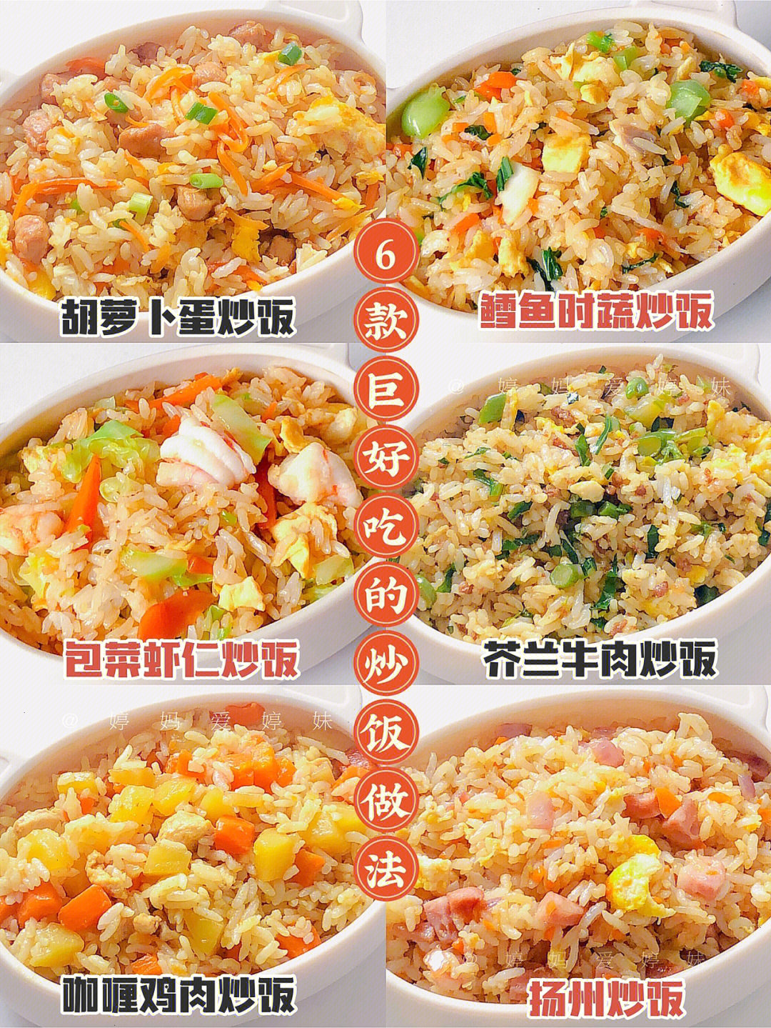 12m辅食宝宝秋季营养炒饭76一周不重样