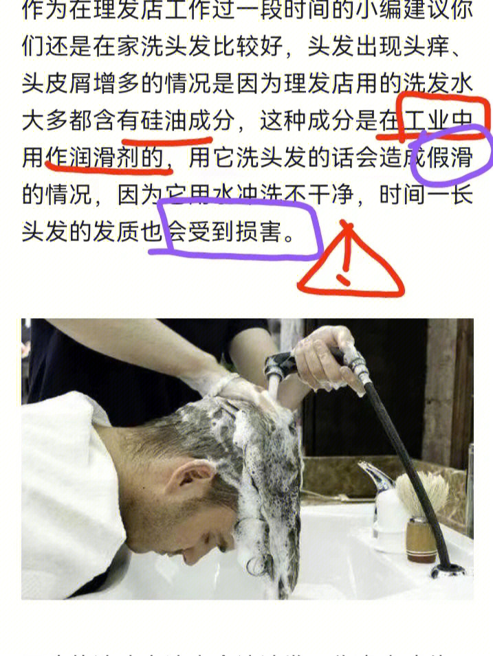 化工勾兑洗发水中的硅油能使刚洗出来的头发感觉柔顺舒爽,这种只是