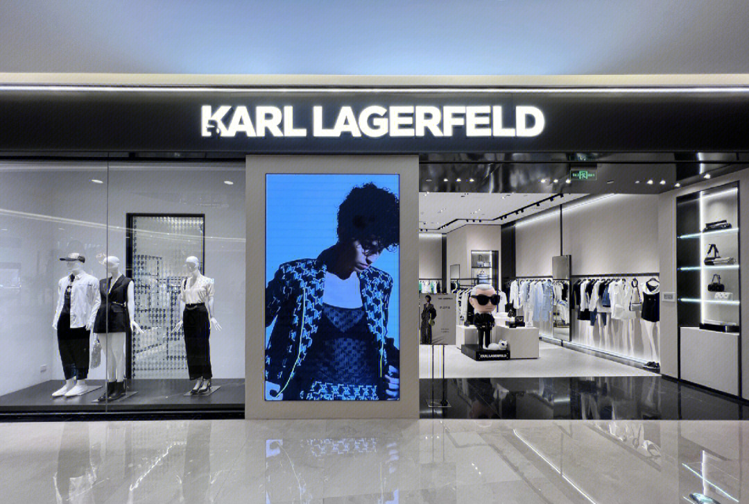 karl lagerfeld 西安店铺形象升级 96全新系列闪耀上线7899