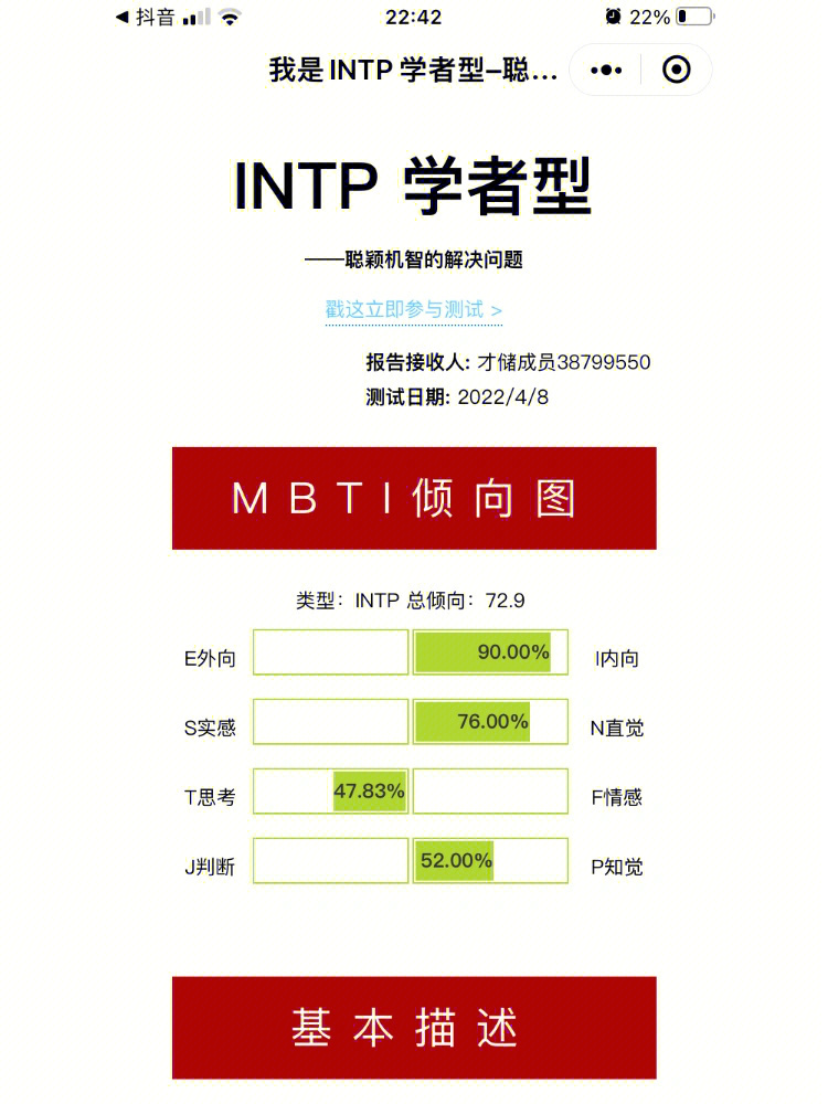 intp型人格女性图片