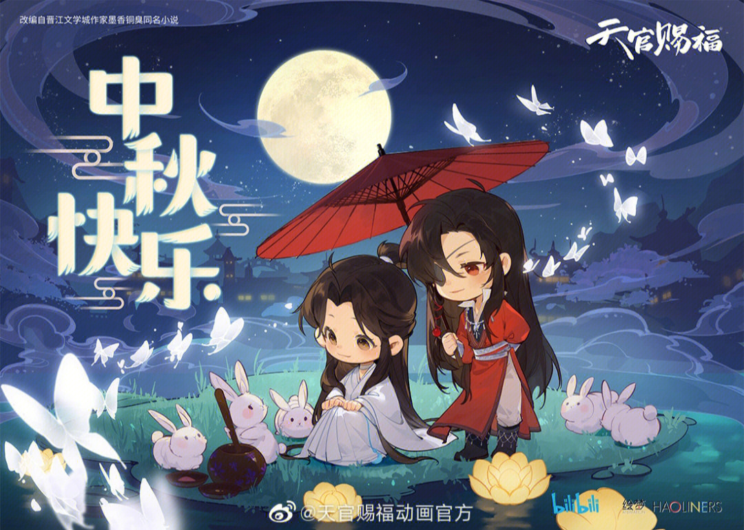 画都绝美祝大家中秋快乐#天官赐福#沈清秋#人渣反派自救系统#权