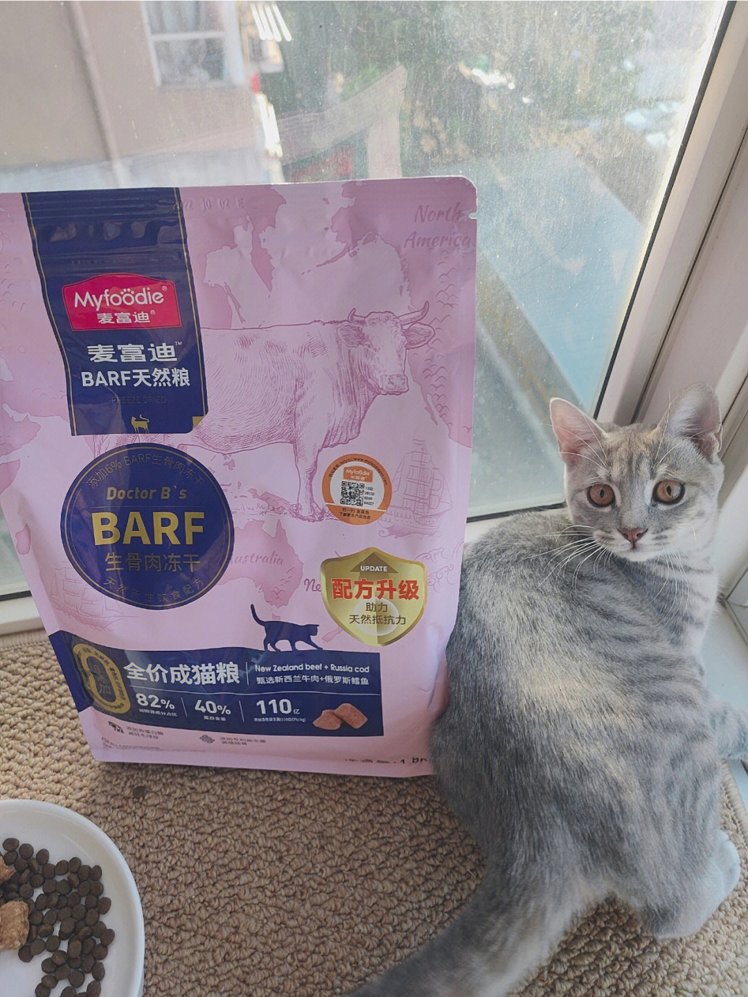 猫咪爱吃的的麦富迪barf猫粮