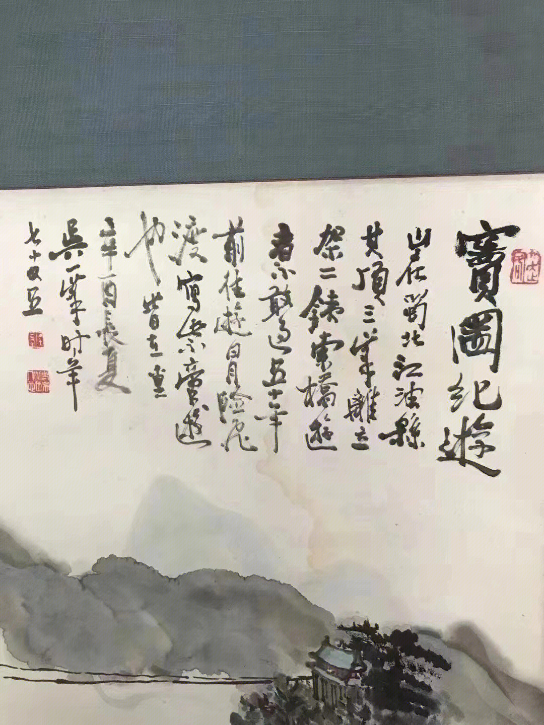 峰(1907年6月