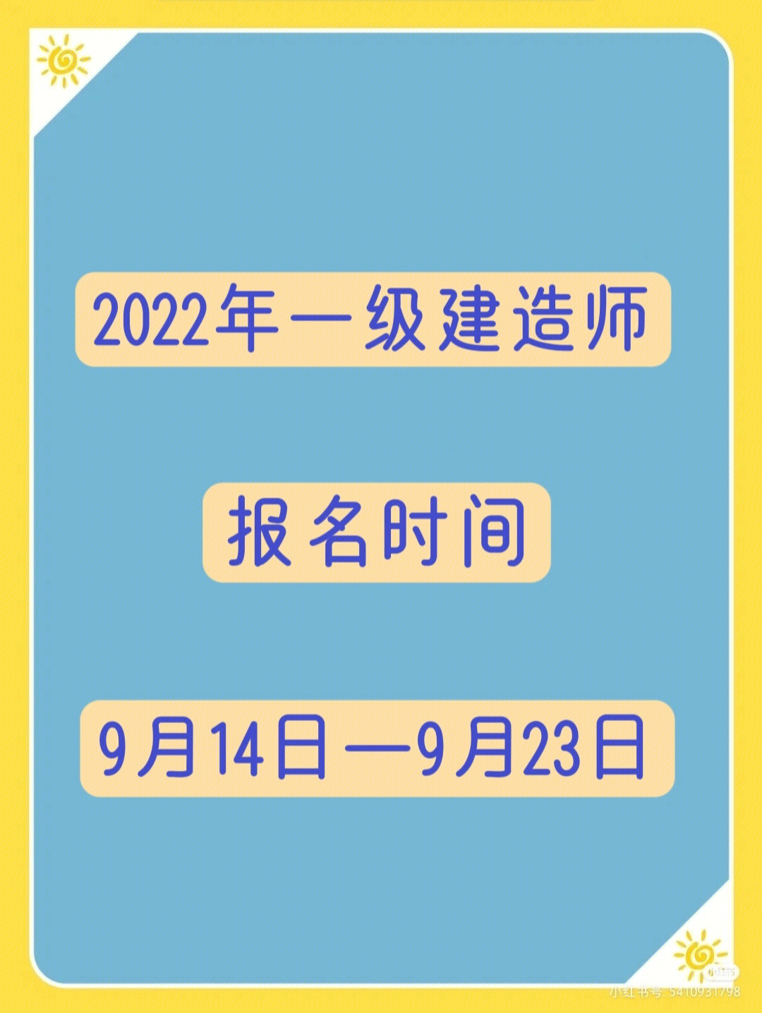 河南建造师考试网_河南省建造师报名_2023河南二级建造师报名