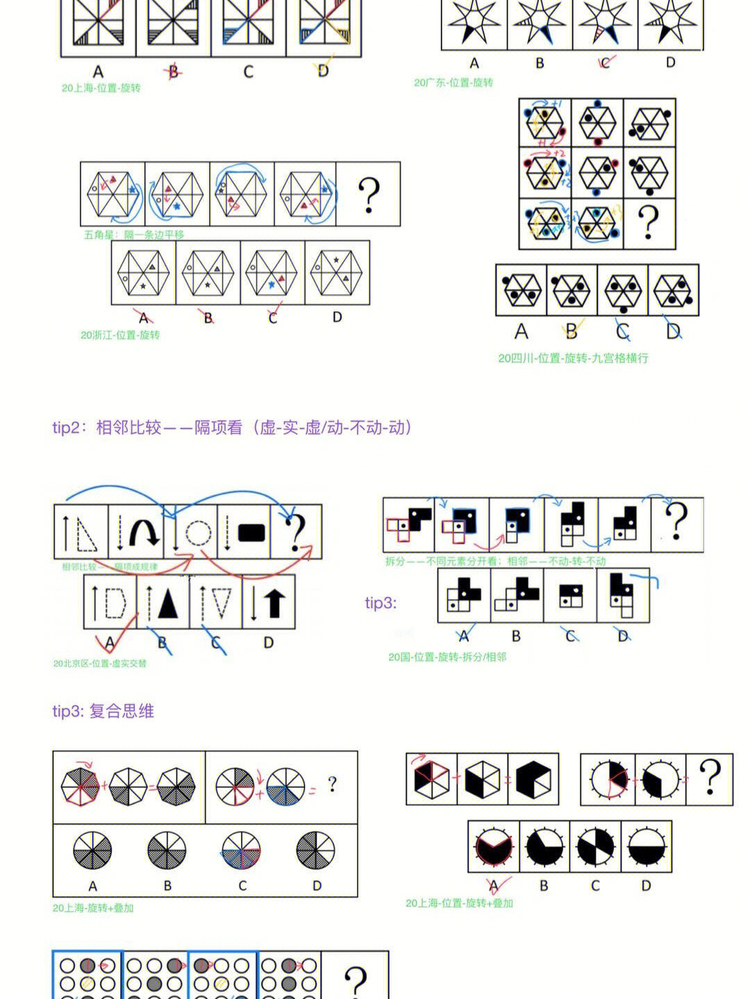 推理方格题图片图片