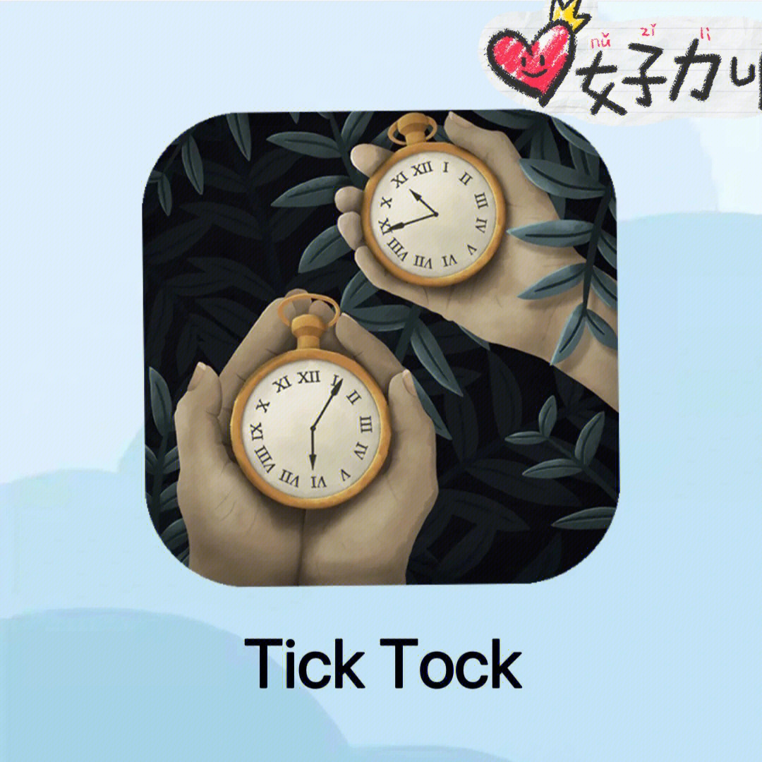 双人游戏ticktock攻略