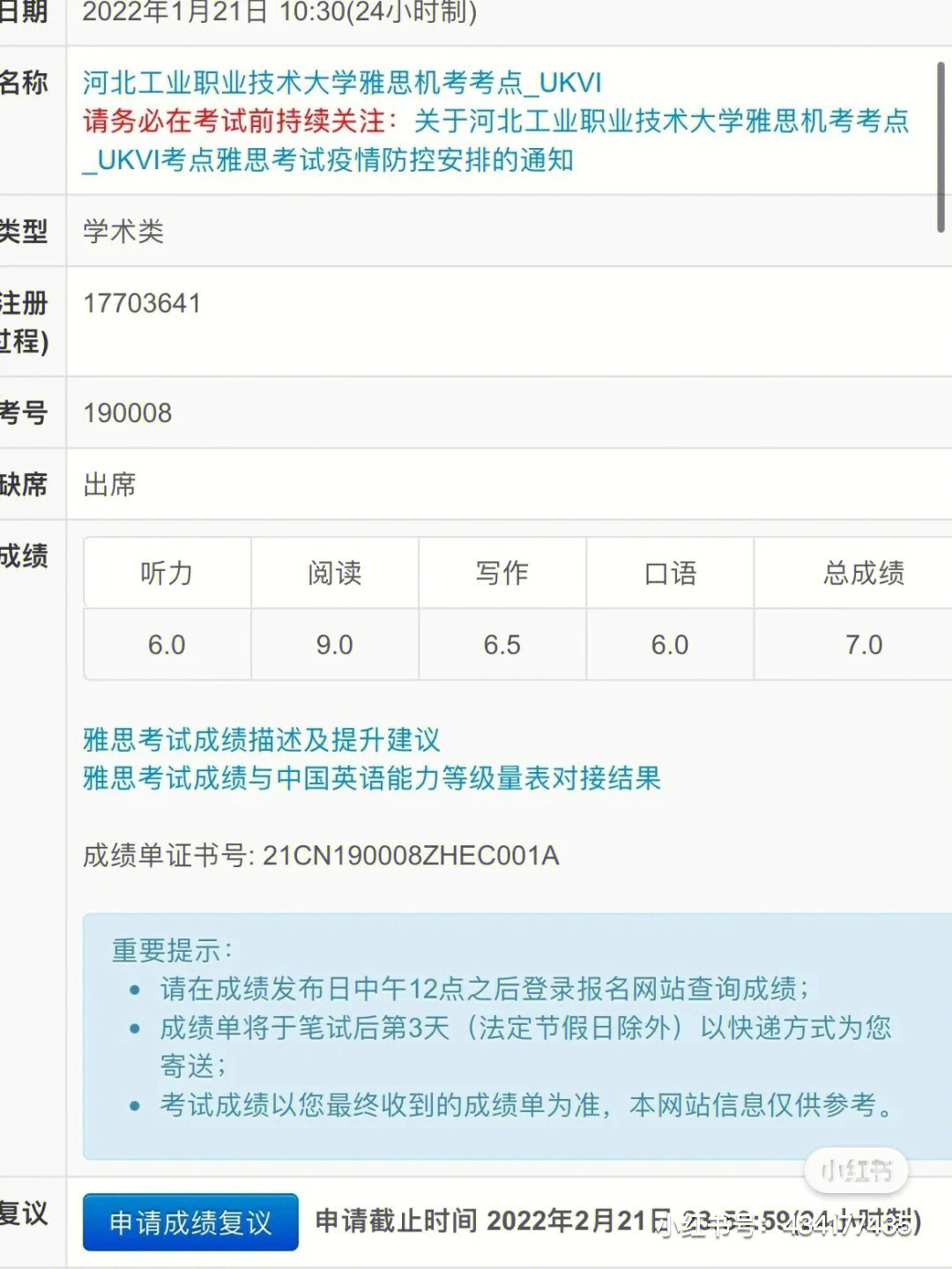 雅思9分喷雾图片