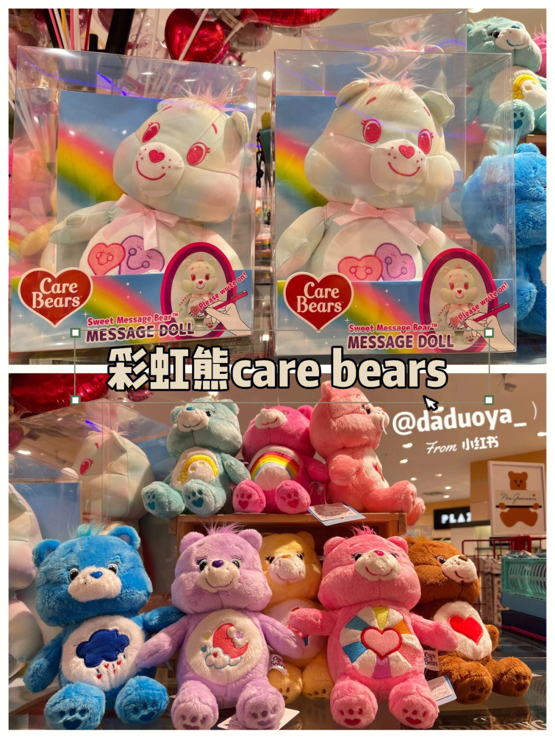 彩虹熊carebears