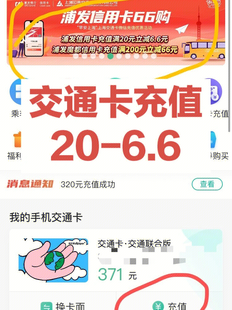 打开上海交通卡app2点击充值,金额不少于203