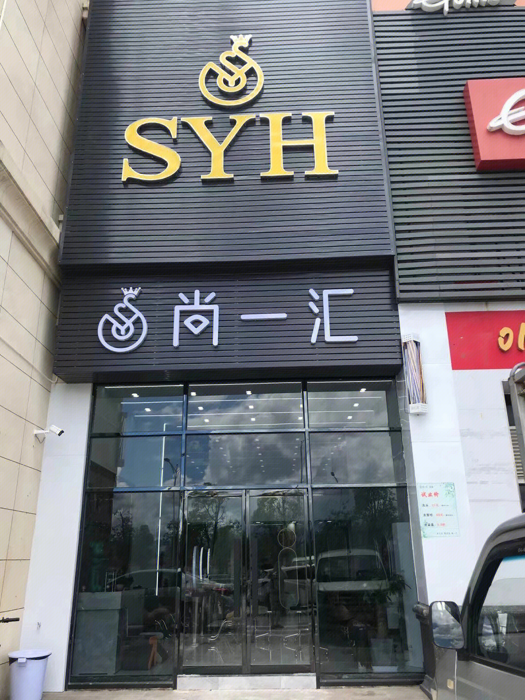 台山探店发型设计