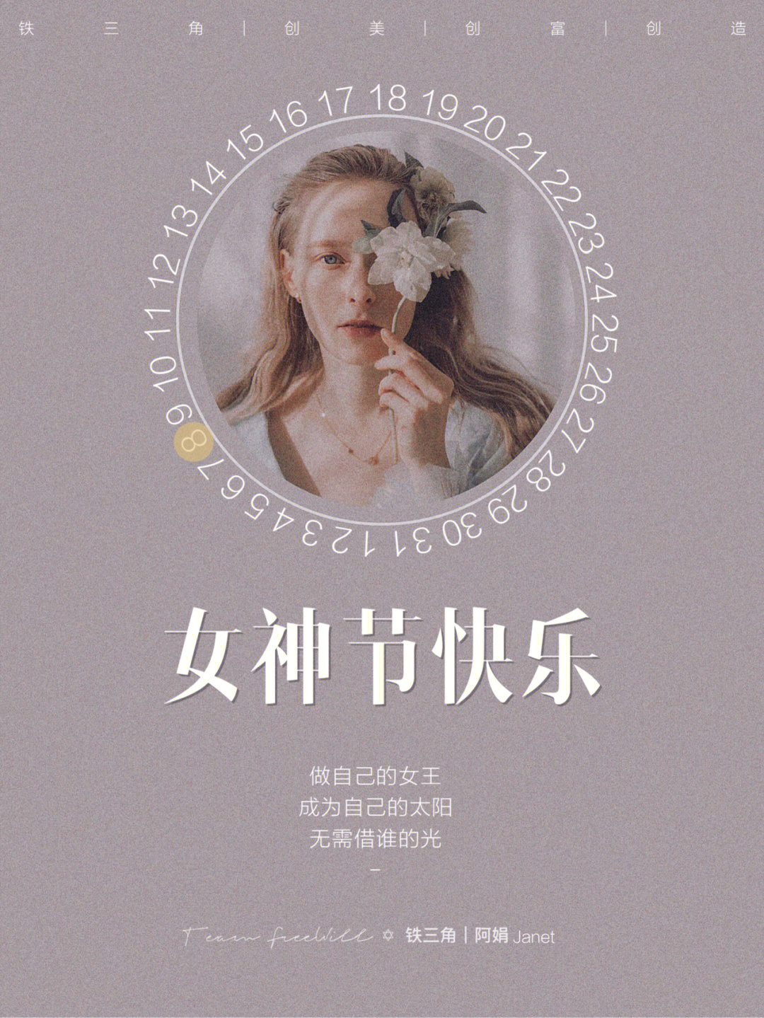 女神节朋友圈句子图片