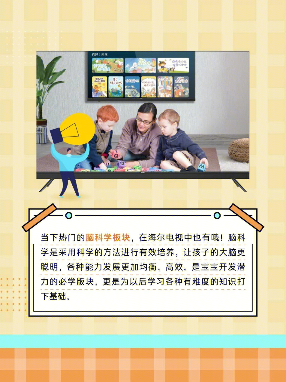 海尔电视的京师智慧学堂是海尔电视独有的教育模块,它是由北京师范