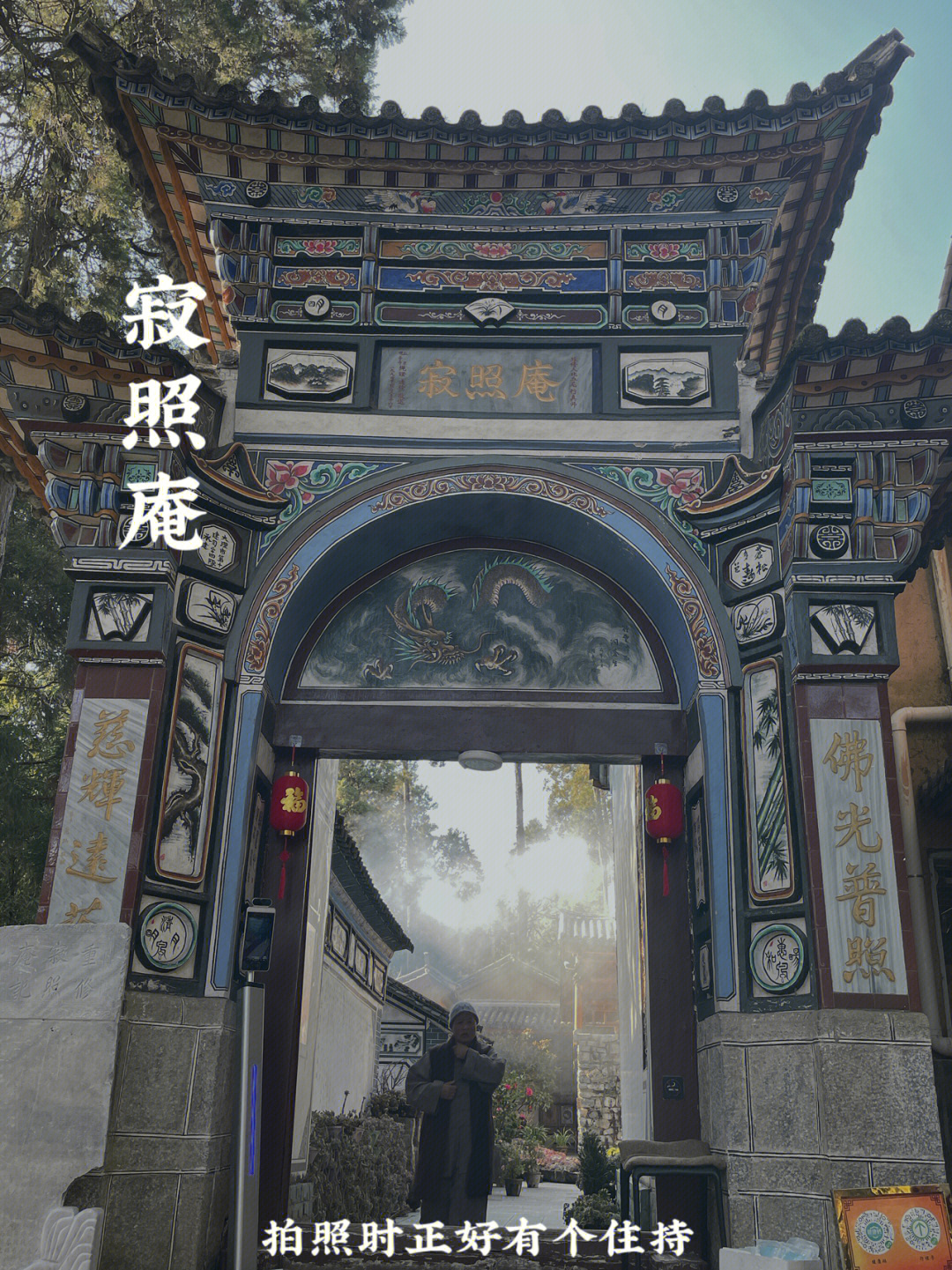 获嘉县寂照寺图片