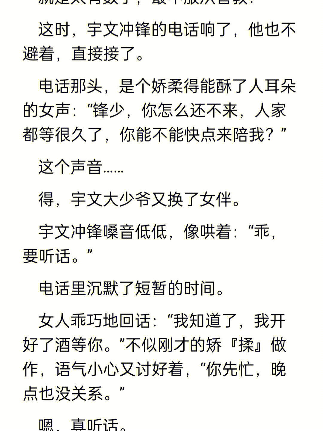 后来啊,笙笙嫁给了时瑾,谢荡去爱了淡墨宝,宇文带着他从姜九笙那偷来