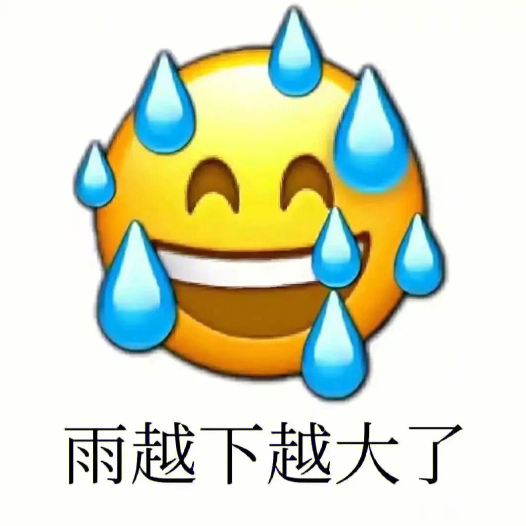 流汗黄豆emoji高清图片