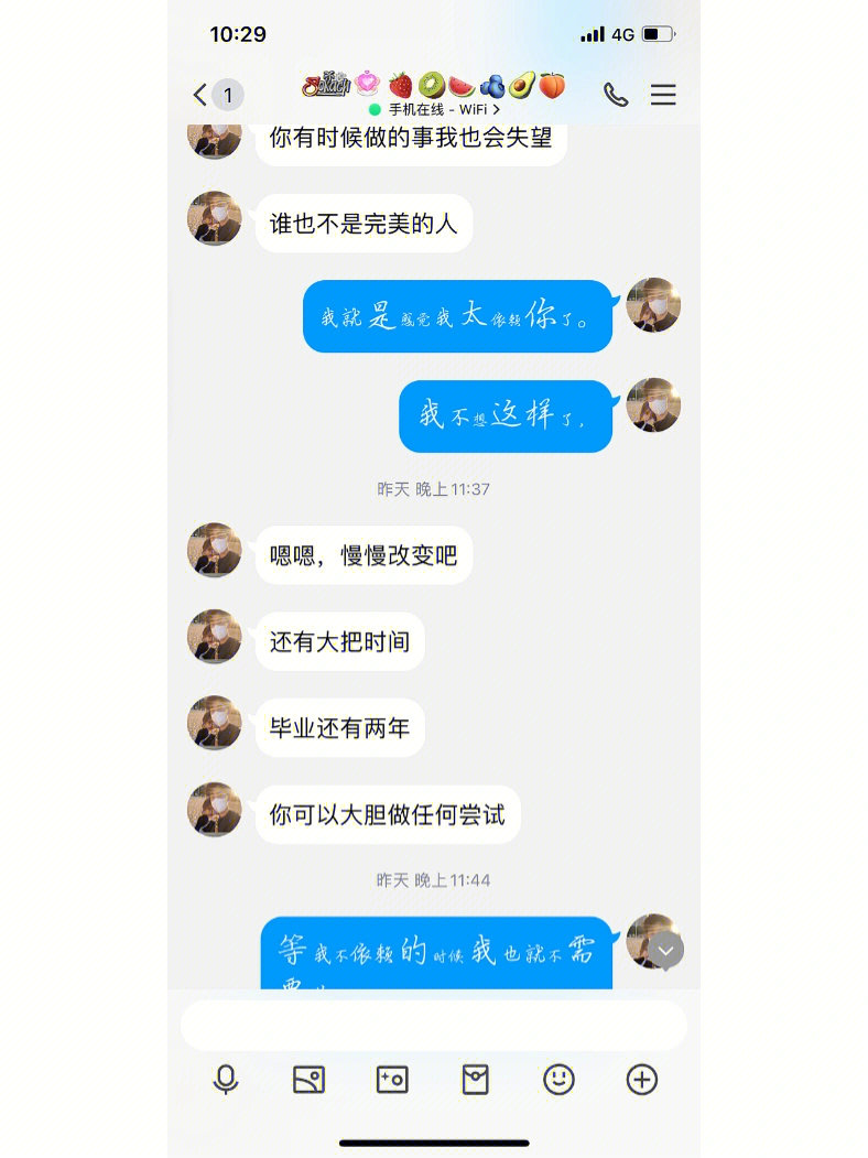 长篇大论爱情图片