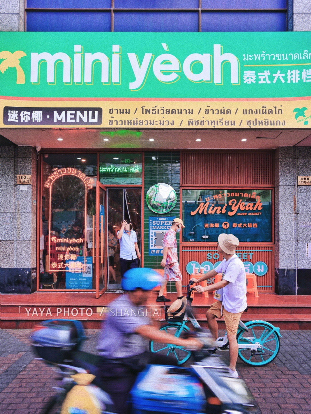 泰国曼谷雨店铺图片