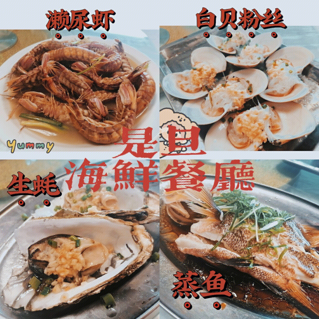 珠海探店61是旦海鲜餐厅