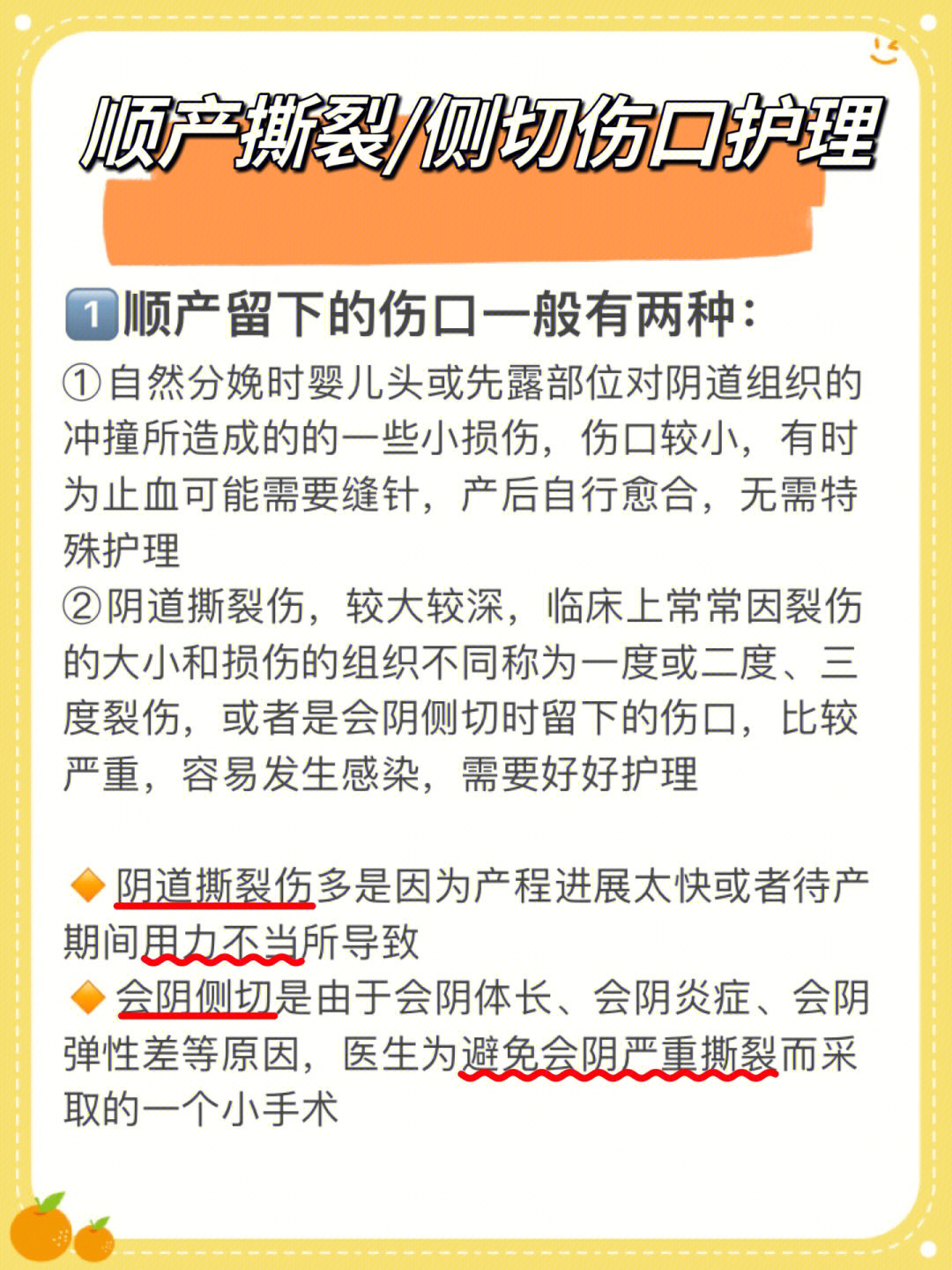 孕期分享顺产撕裂侧切伤口如何护理