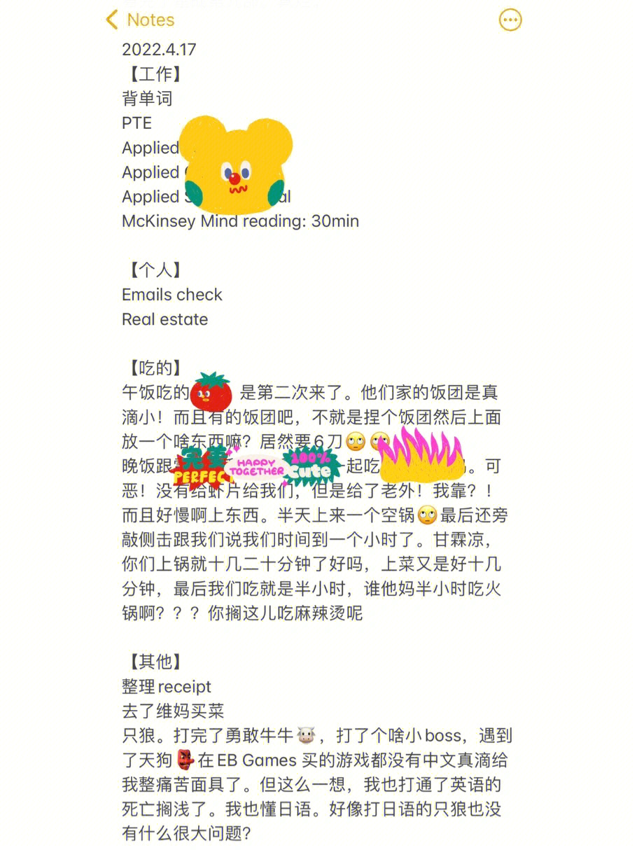 97applied 9393mckinsey mind reading: 30min【个人】emails
