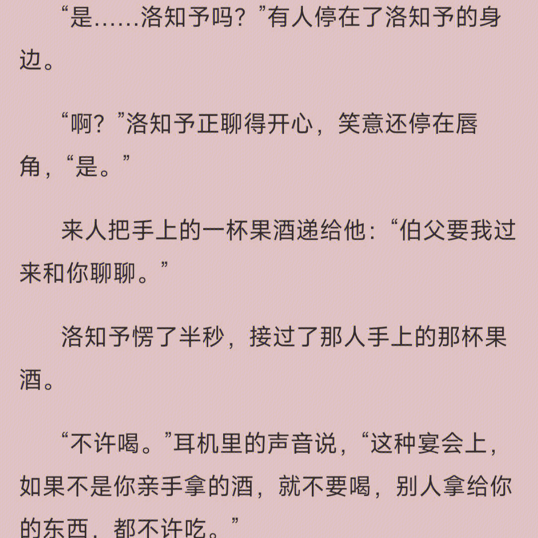 腹黑alpha暴娇omega竹马