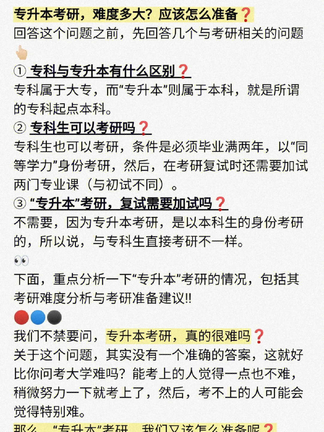 北京新东方英语考研培训怎么样_考研培训学校上海考研培训_北京考研培训