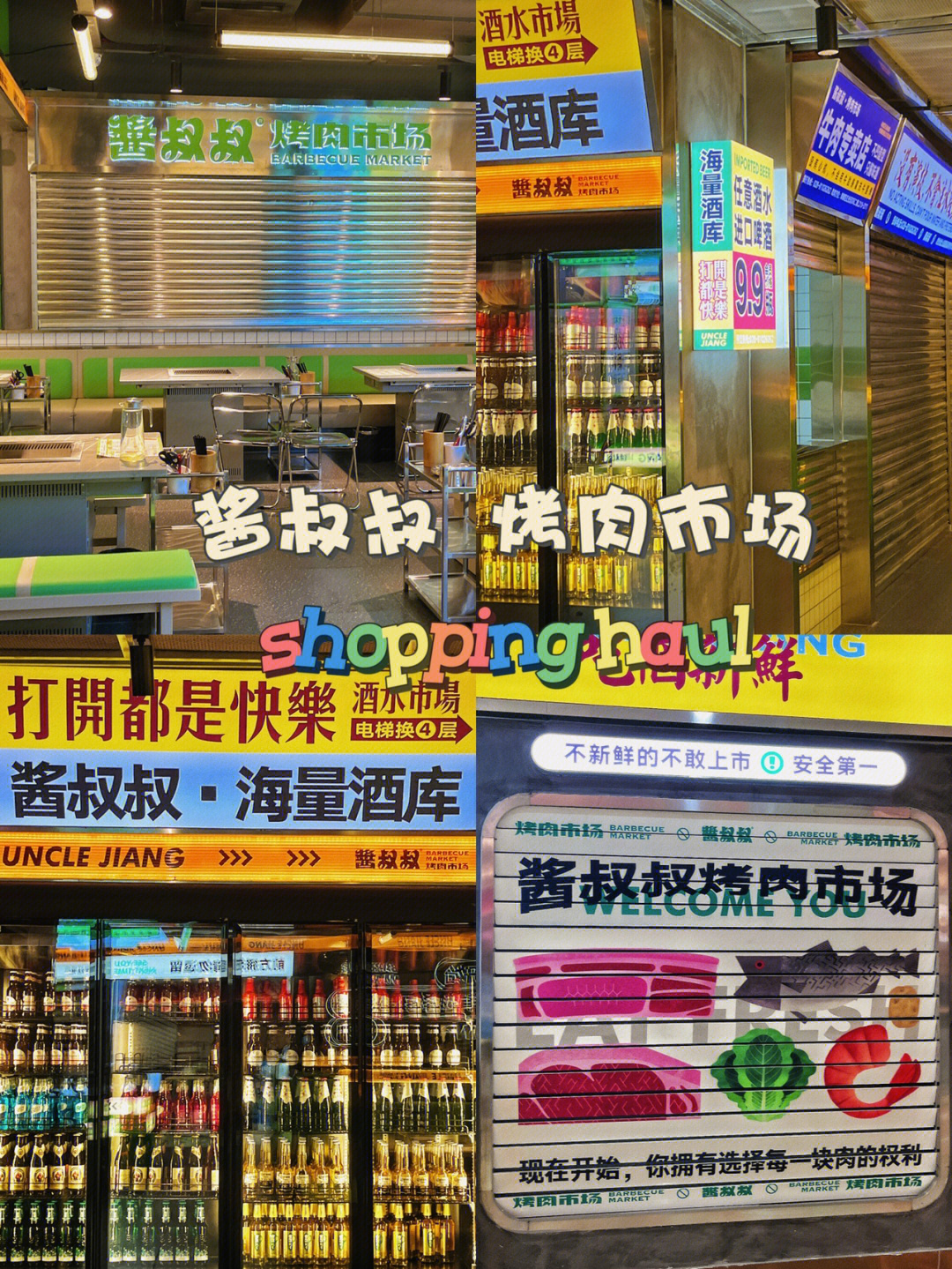 成都探店在集市里吃烤肉是一种什么体验呢