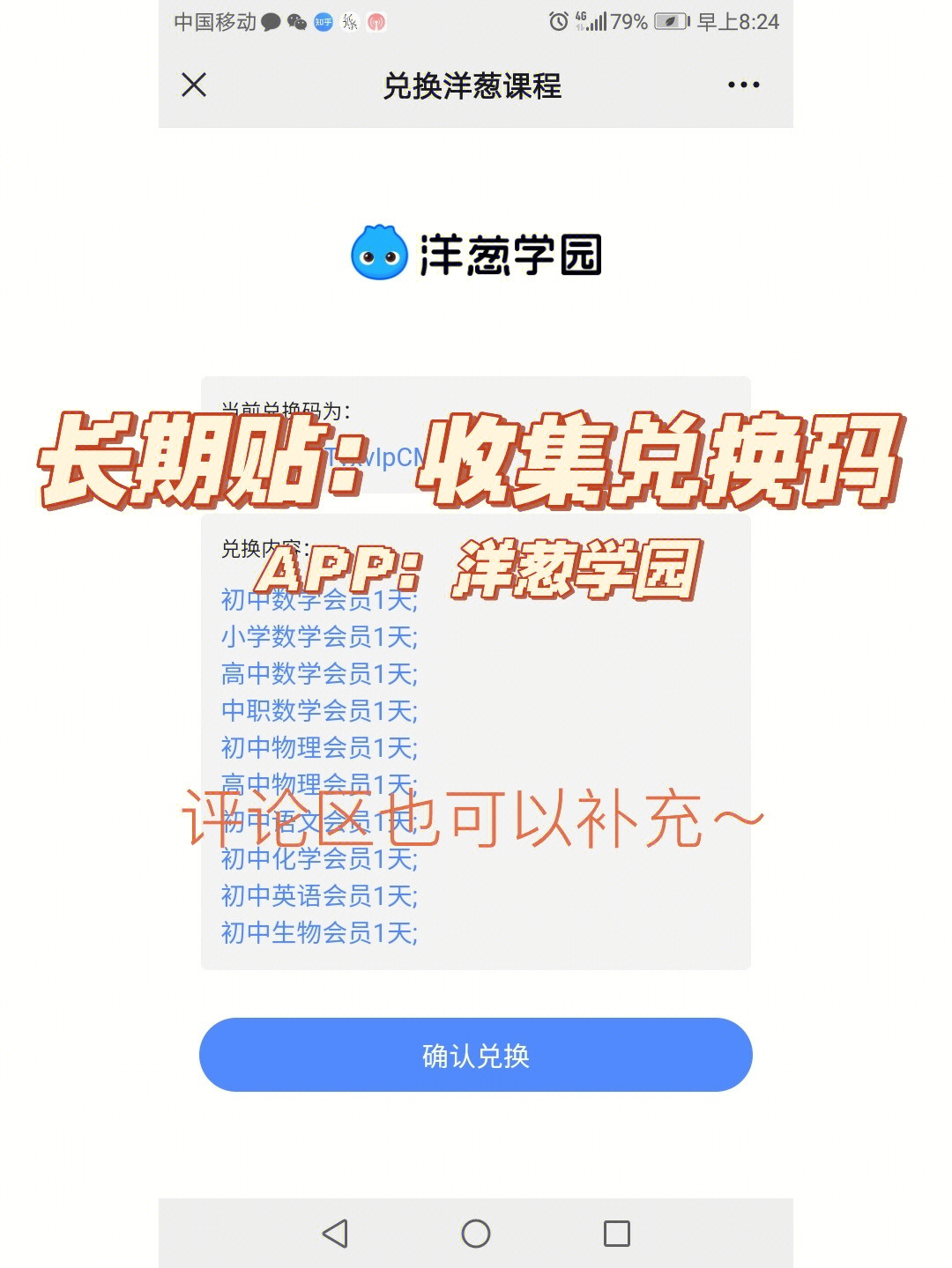 洋葱学院支付截图图片