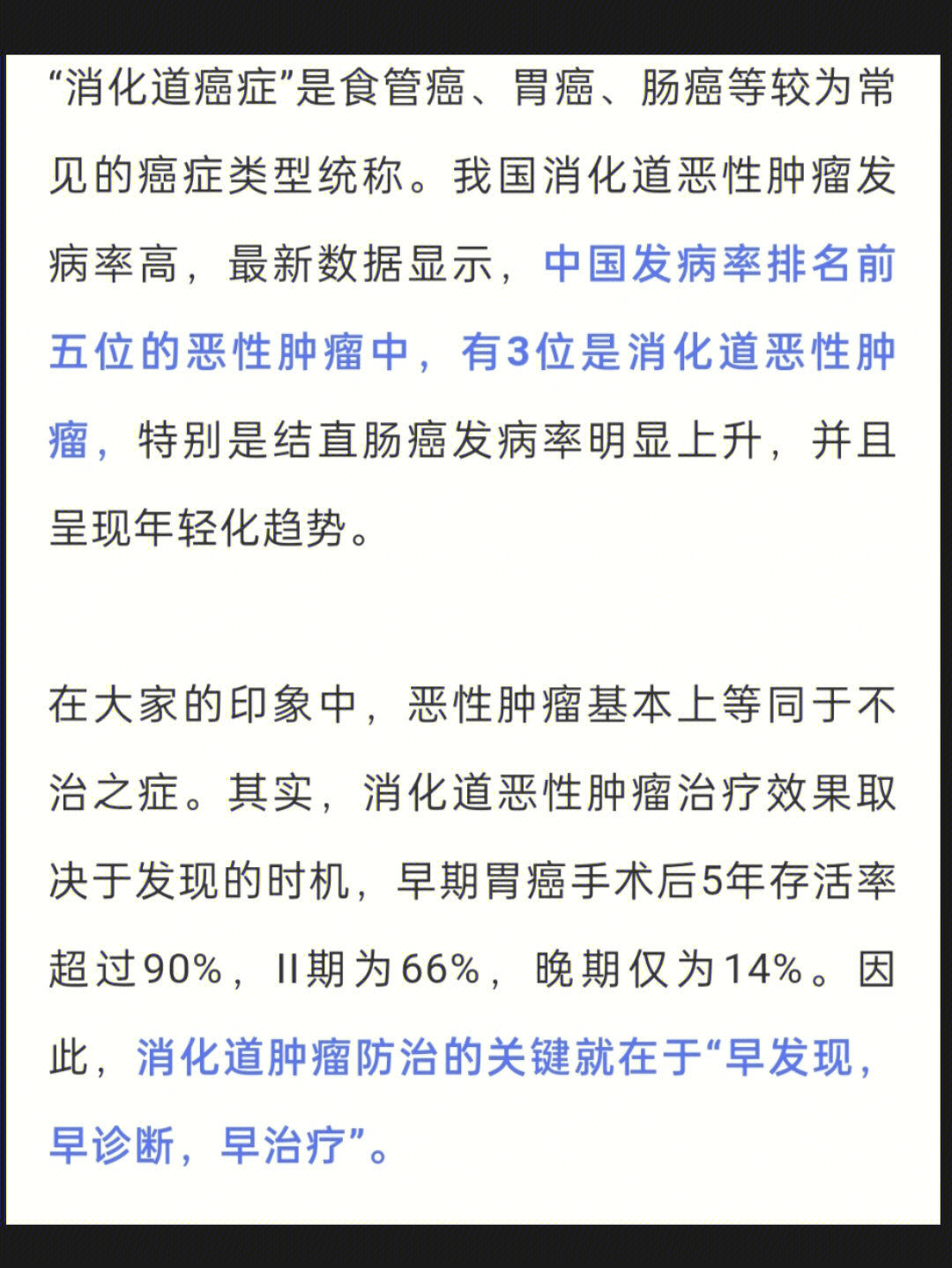 三个征兆说明已有胃癌准么_有胃癌的症状就一定是胃癌吗_有胃癌是什么感觉