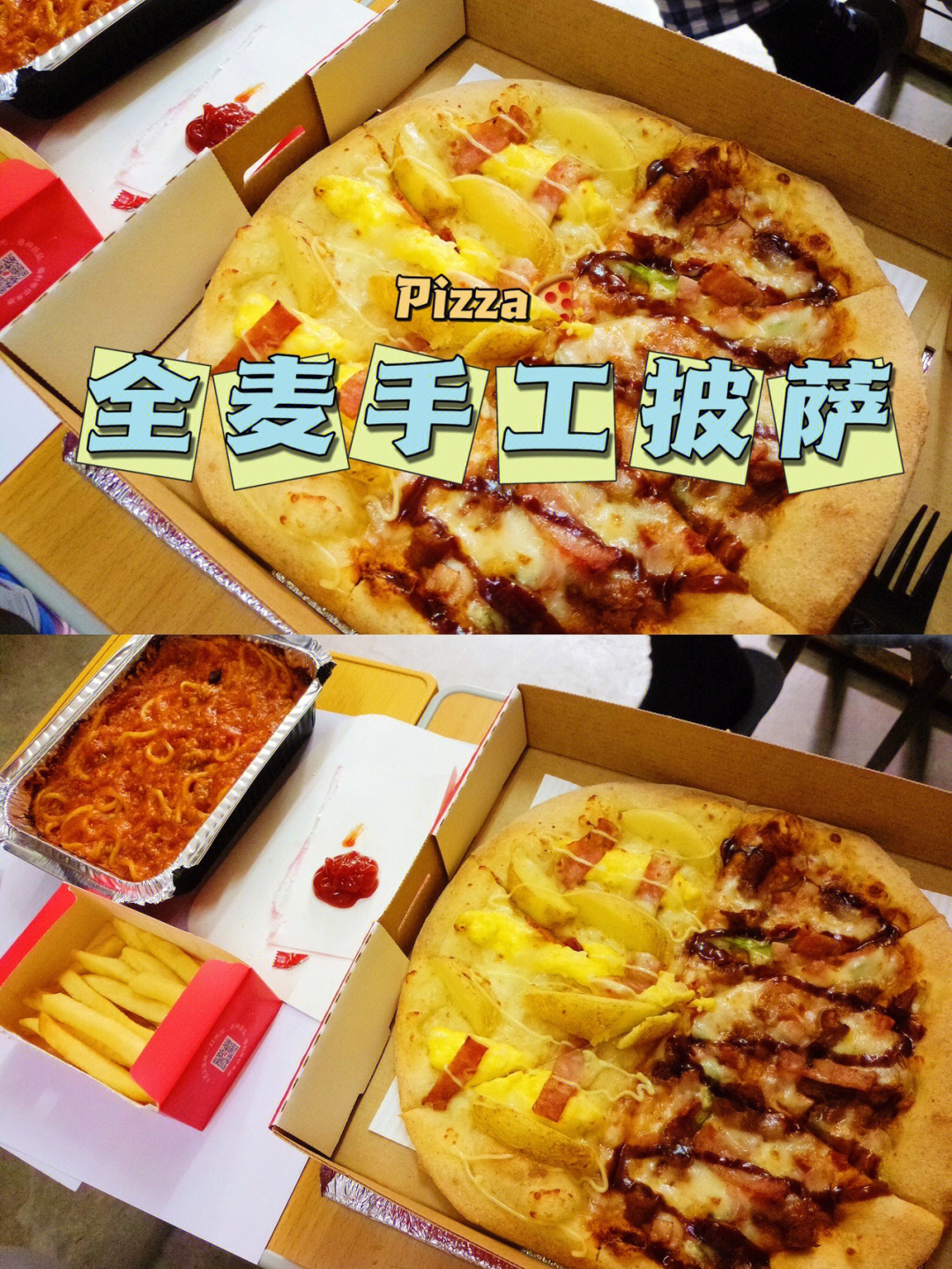 聊城美食慕玛手工披萨