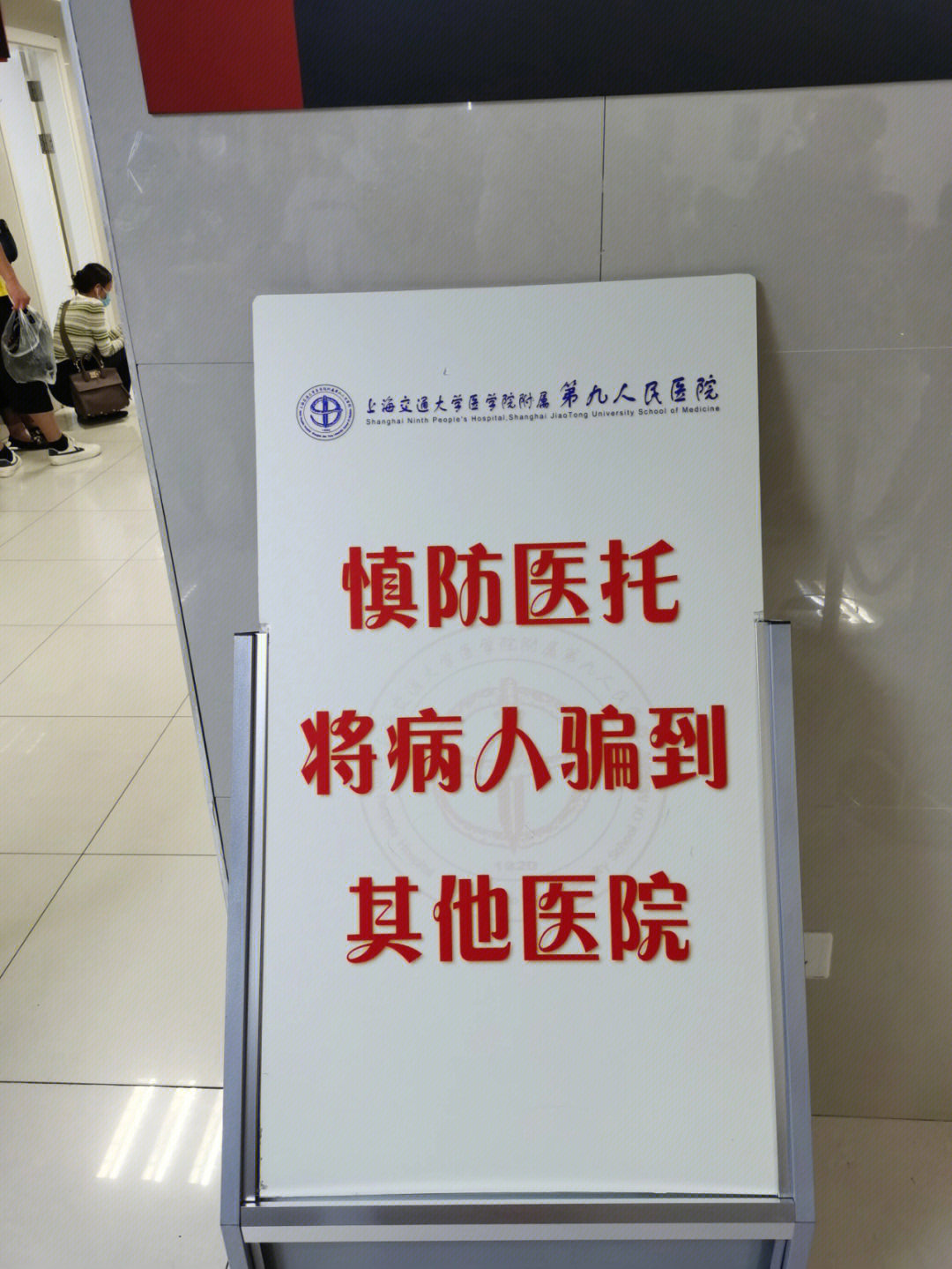血管瘤复查9月13号上海第九人民医院
