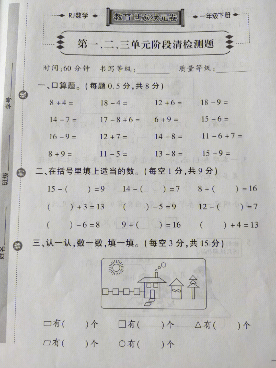 一年级数学下册#一年级数学#练习题#小学数学#数学