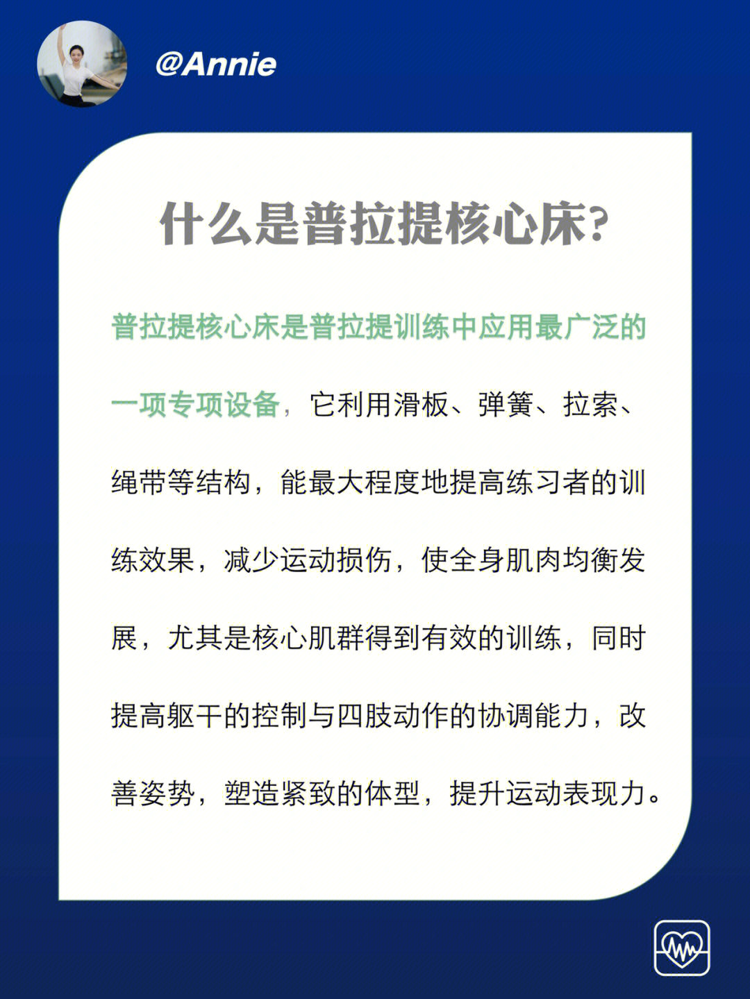 普拉提核心床功效图片